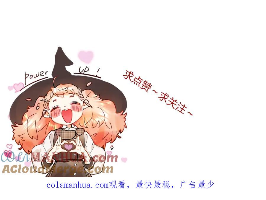 《垫底魔女》第63话 原谅 第145页