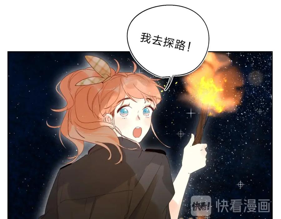 《垫底魔女》第63话 原谅 第76页