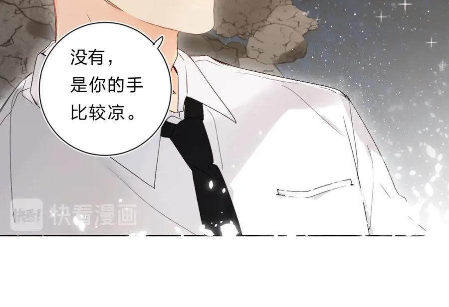 《垫底魔女》第63话 原谅 第86页
