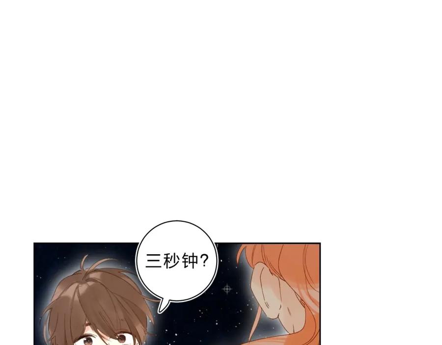 《垫底魔女》第63话 原谅 第110页