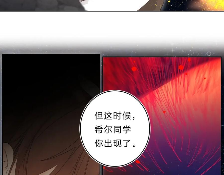 《垫底魔女》第63话 原谅 第20页