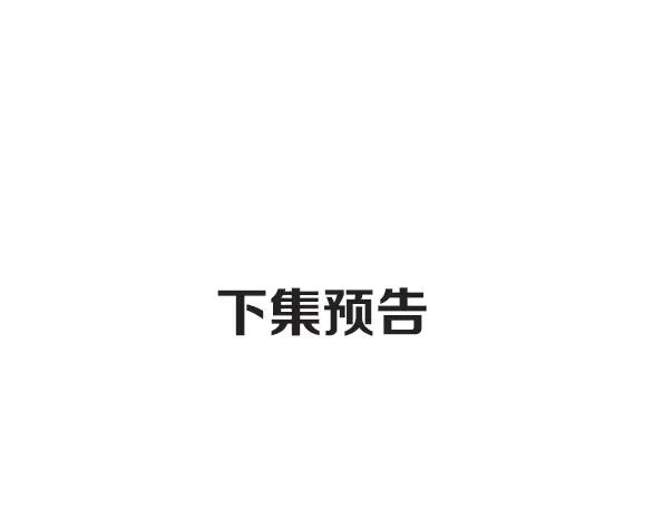 《垫底魔女》第63话 原谅 第127页