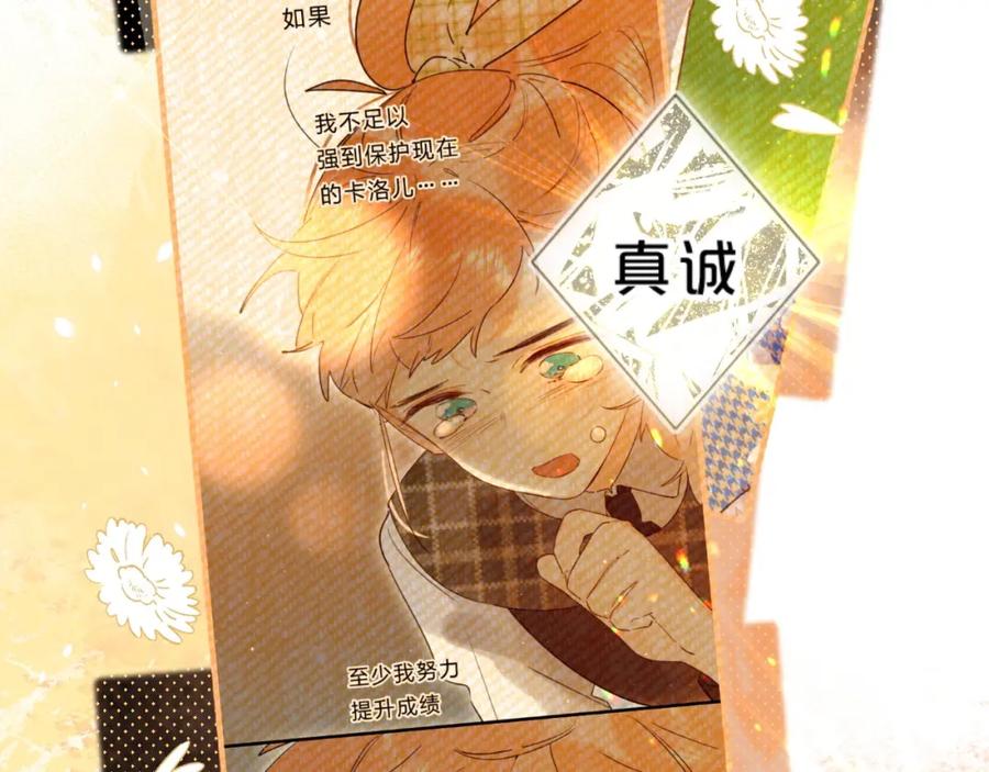《垫底魔女》第63话 原谅 第64页