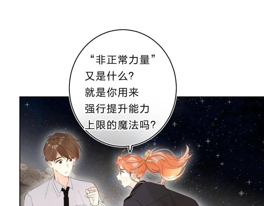 《垫底魔女》第63话 原谅 第40页