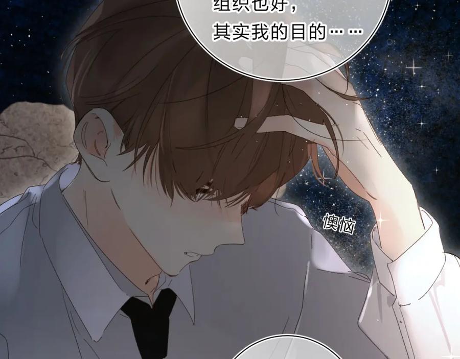 《垫底魔女》第63话 原谅 第6页