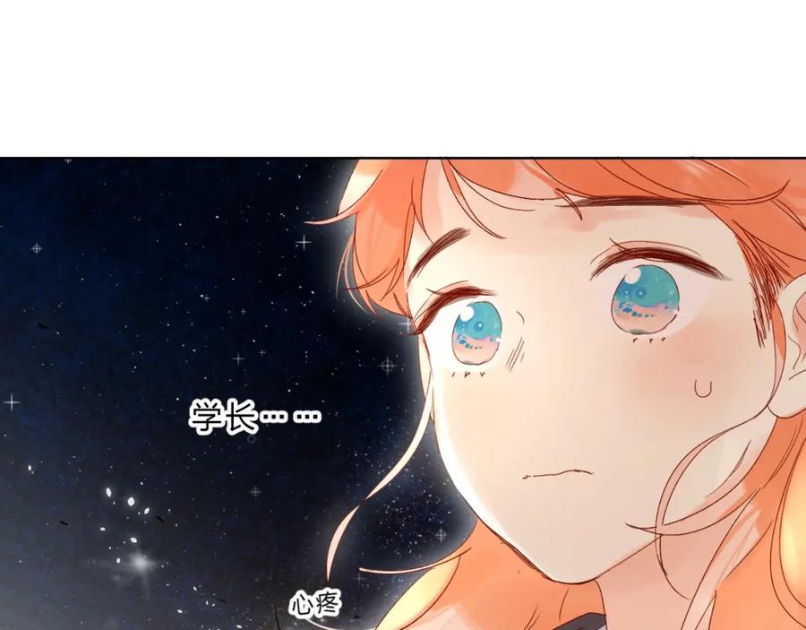 《垫底魔女》第63话 原谅 第104页