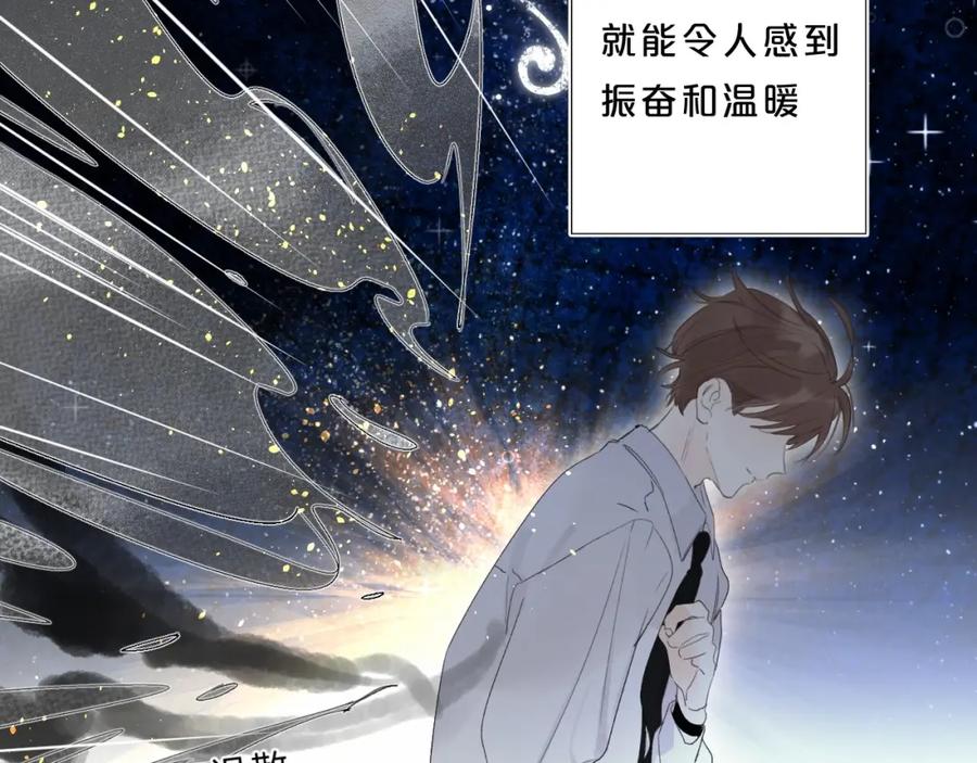 《垫底魔女》第63话 原谅 第70页