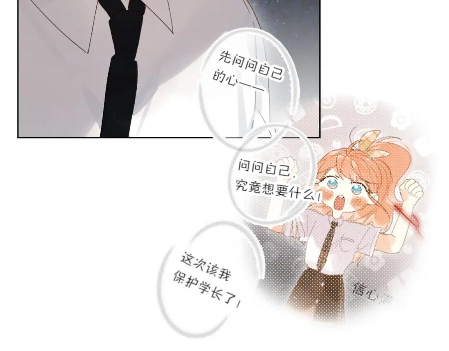 《垫底魔女》第63话 原谅 第91页