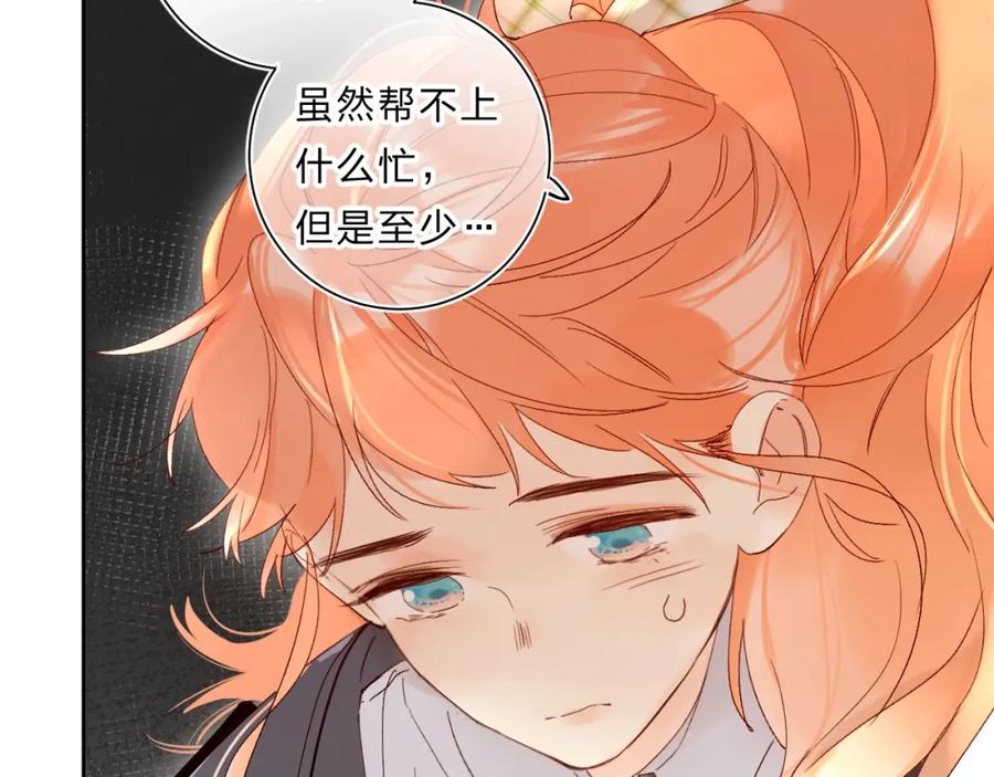《垫底魔女》第63话 原谅 第88页