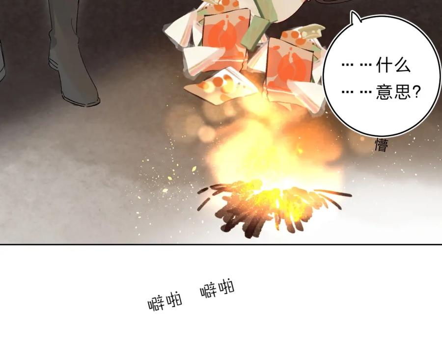 《垫底魔女》第63话 原谅 第12页