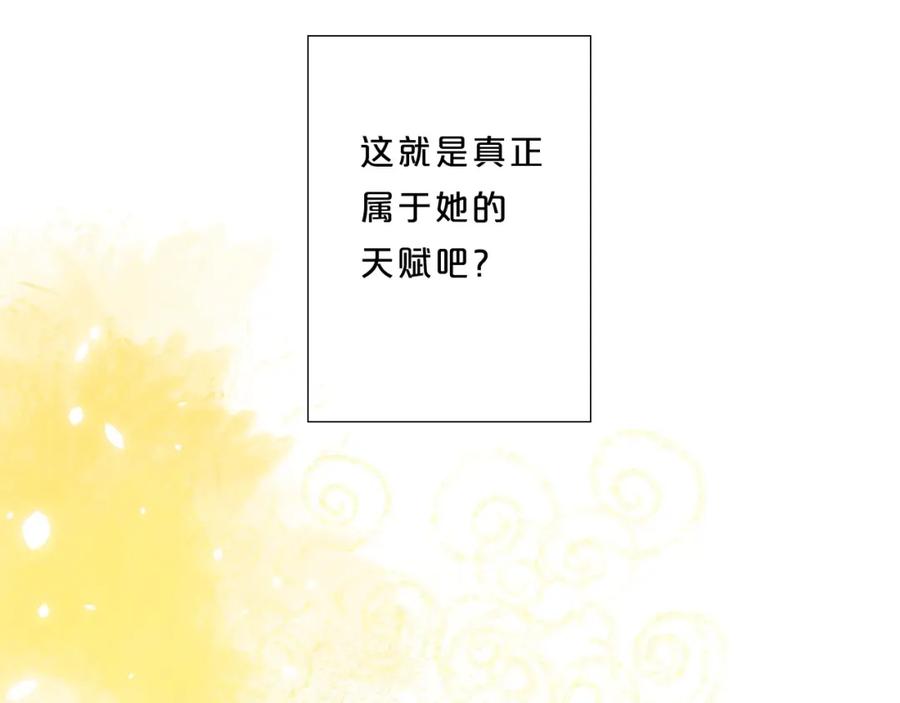 《垫底魔女》第63话 原谅 第72页