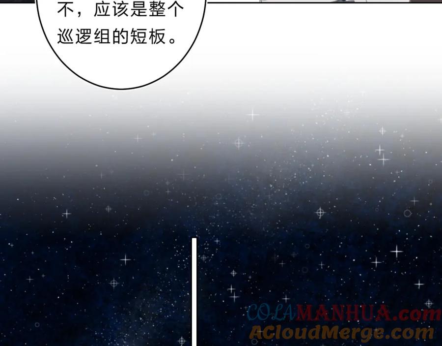 《垫底魔女》第63话 原谅 第17页