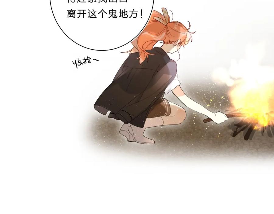《垫底魔女》第63话 原谅 第75页