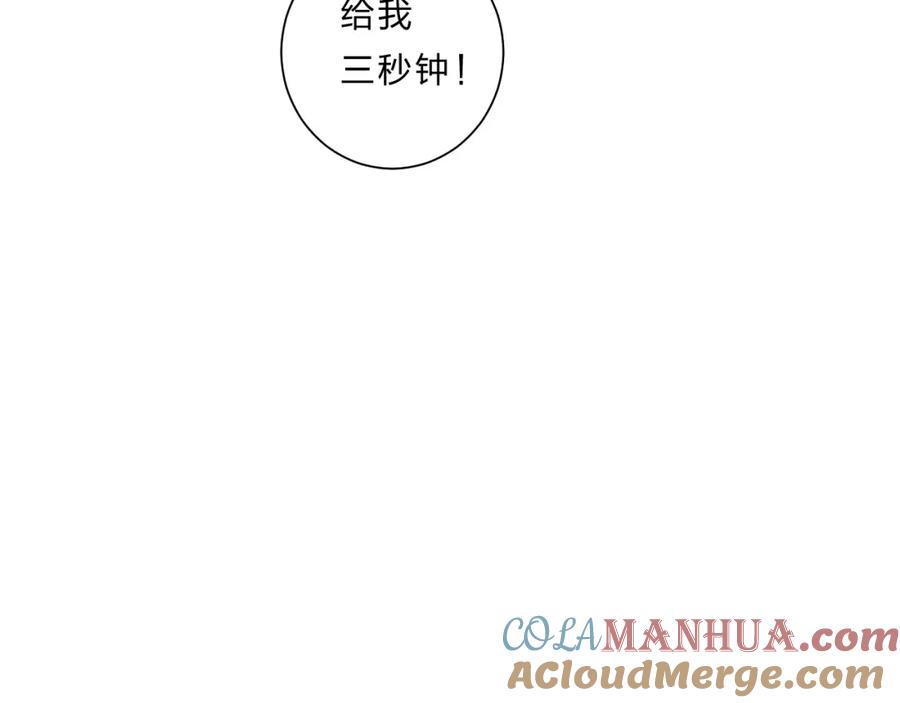 《垫底魔女》第63话 原谅 第109页