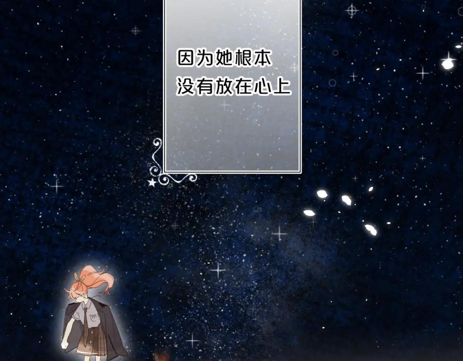 《垫底魔女》第63话 原谅 第51页