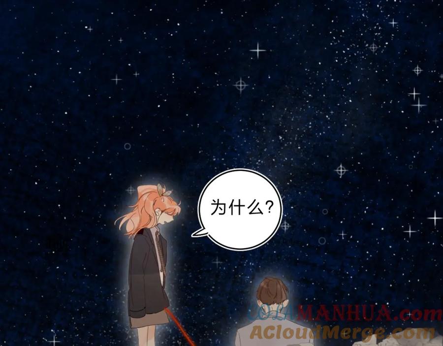 《垫底魔女》第63话 原谅 第33页