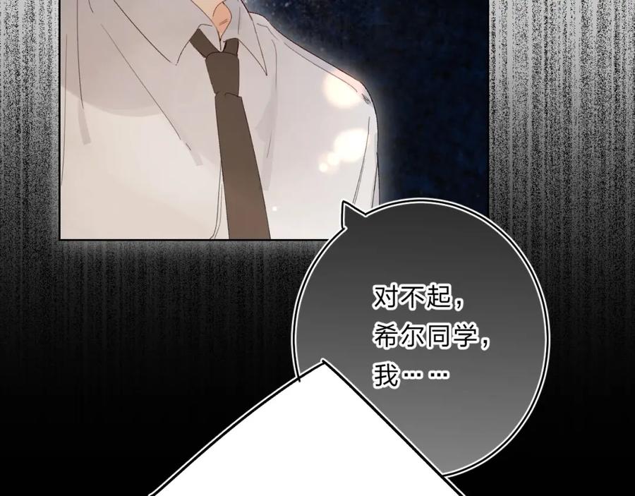 《垫底魔女》第63话 原谅 第36页