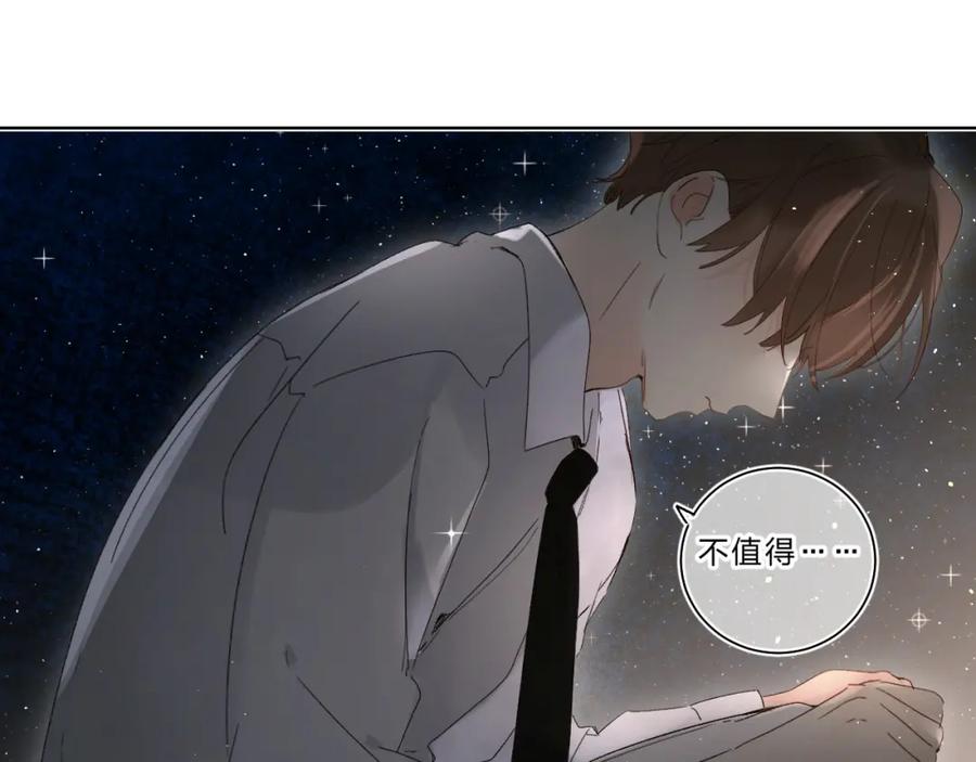 《垫底魔女》第63话 原谅 第2页