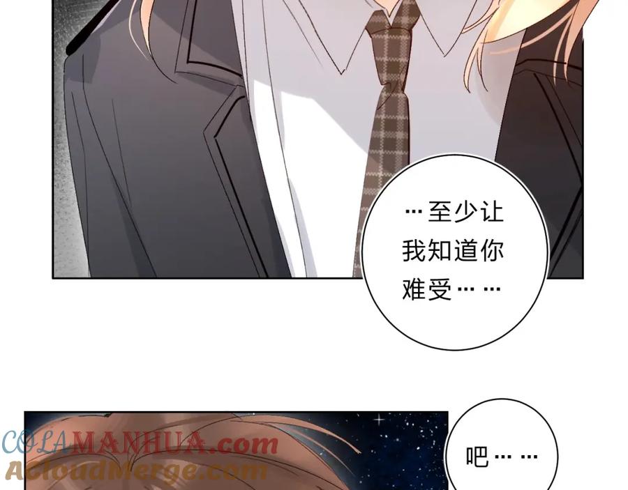 《垫底魔女》第63话 原谅 第89页