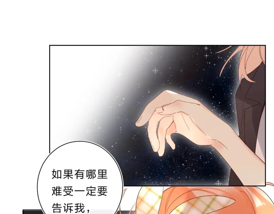《垫底魔女》第63话 原谅 第87页