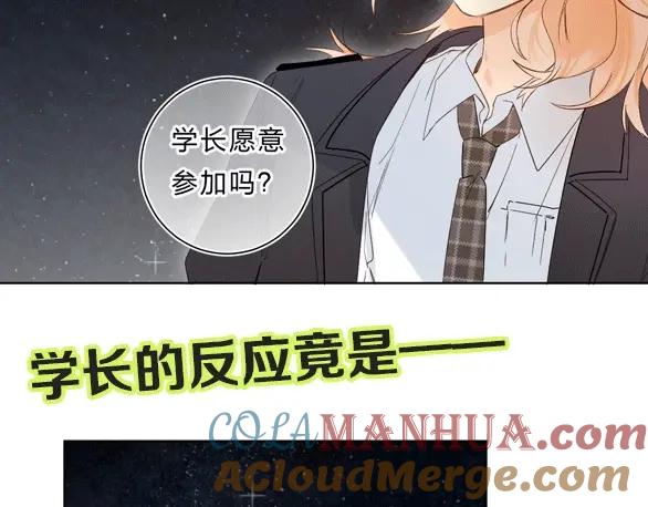 《垫底魔女》第63话 原谅 第129页