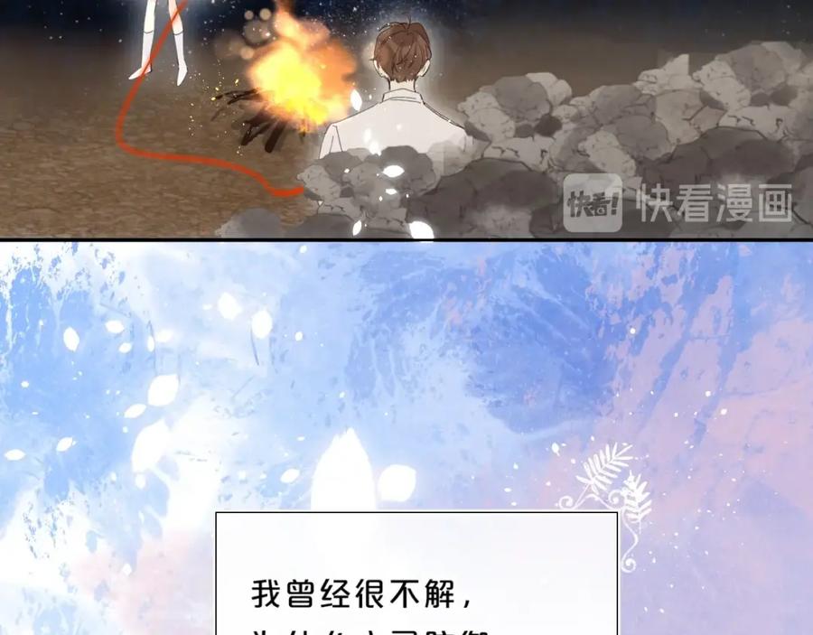 《垫底魔女》第63话 原谅 第52页