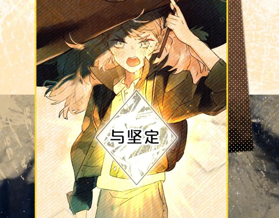 《垫底魔女》第63话 原谅 第66页