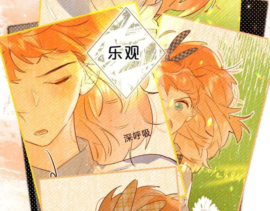 《垫底魔女》第63话 原谅 第63页
