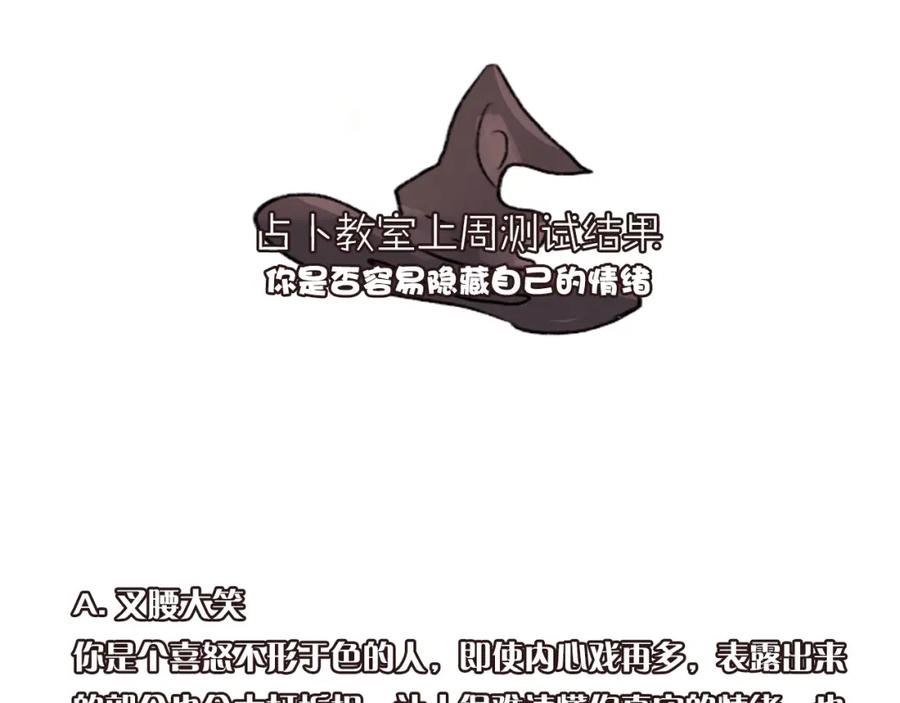 《垫底魔女》第63话 原谅 第140页