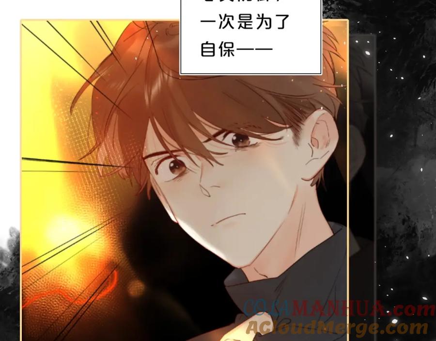 《垫底魔女》第63话 原谅 第97页