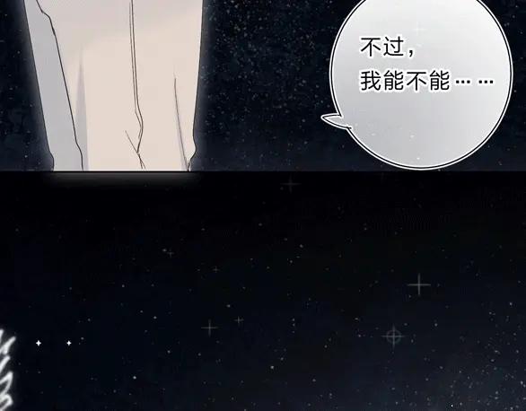 《垫底魔女》第63话 原谅 第132页
