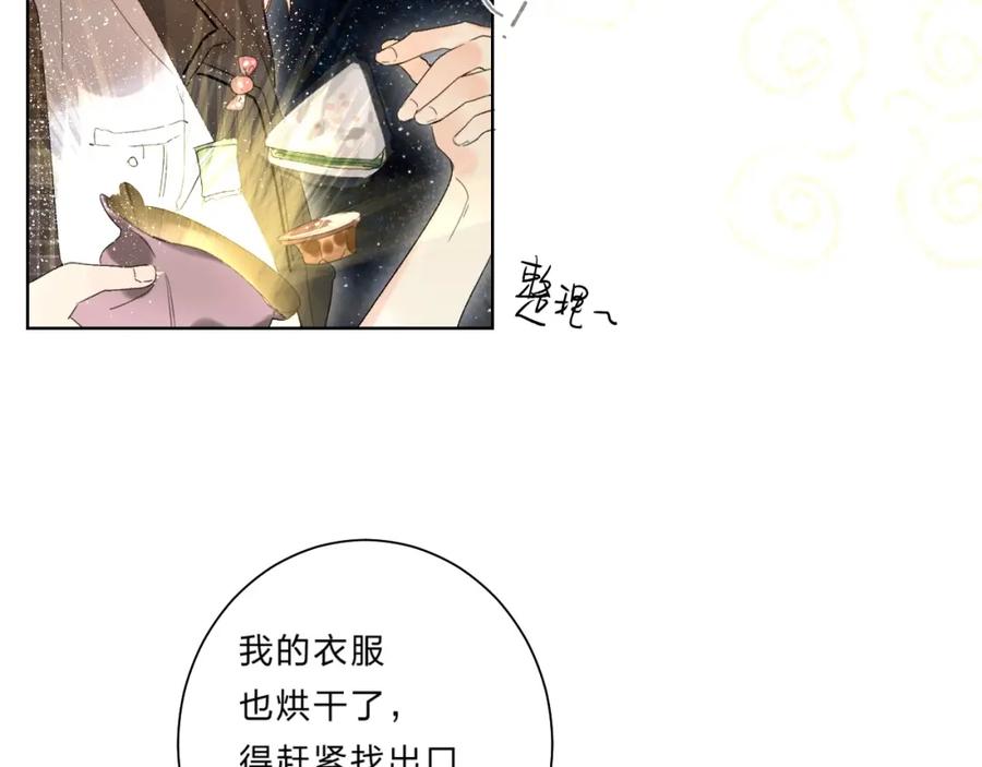 《垫底魔女》第63话 原谅 第74页