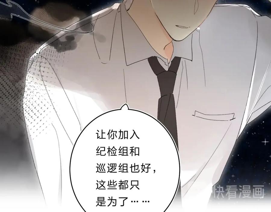 《垫底魔女》第63话 原谅 第24页