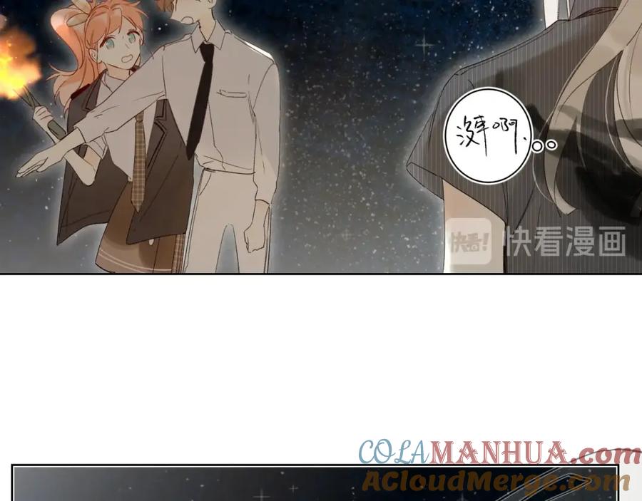 《垫底魔女》第64话 我的小太阳 第85页