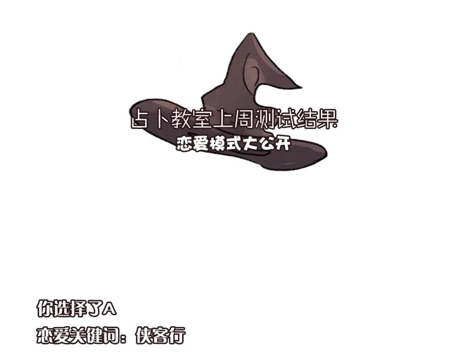 《垫底魔女》第64话 我的小太阳 第139页