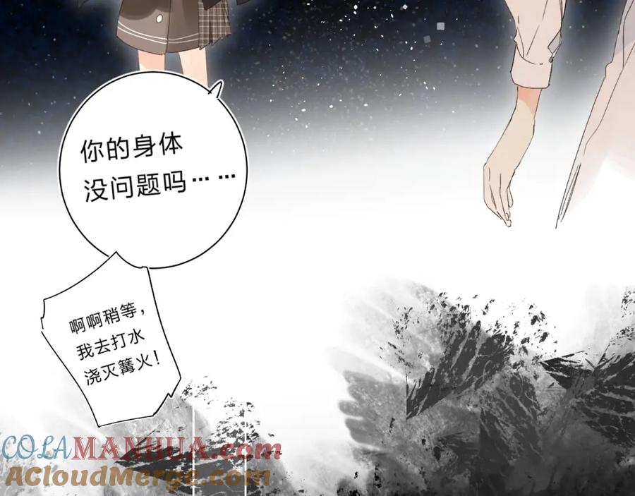 《垫底魔女》第64话 我的小太阳 第17页