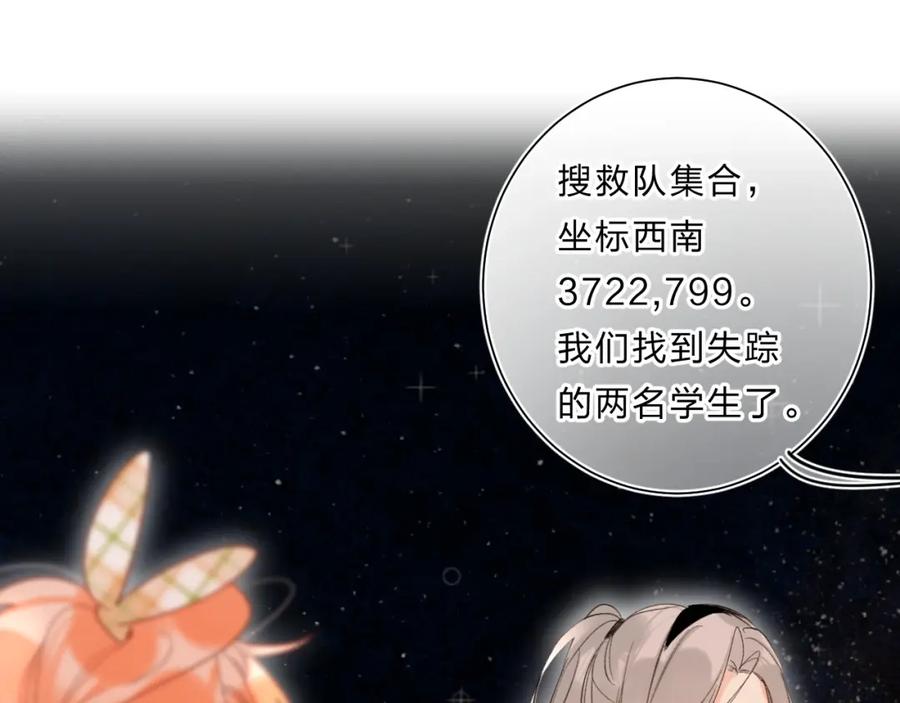《垫底魔女》第64话 我的小太阳 第91页