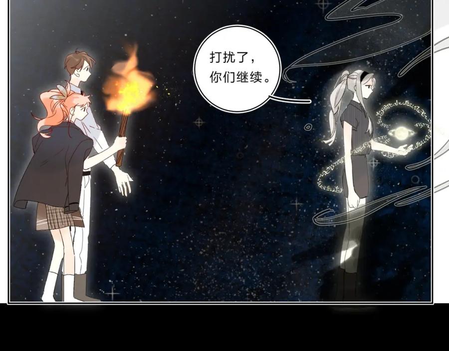 《垫底魔女》第64话 我的小太阳 第86页
