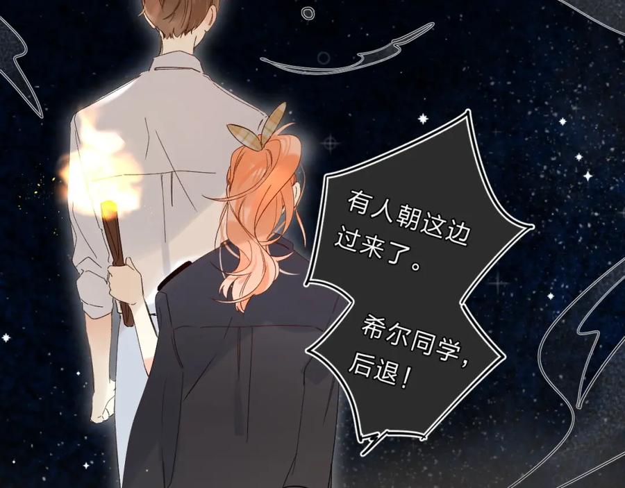 《垫底魔女》第64话 我的小太阳 第72页