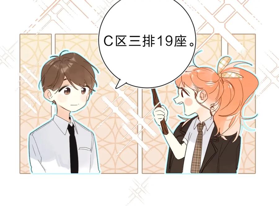 《垫底魔女》第64话 我的小太阳 第42页