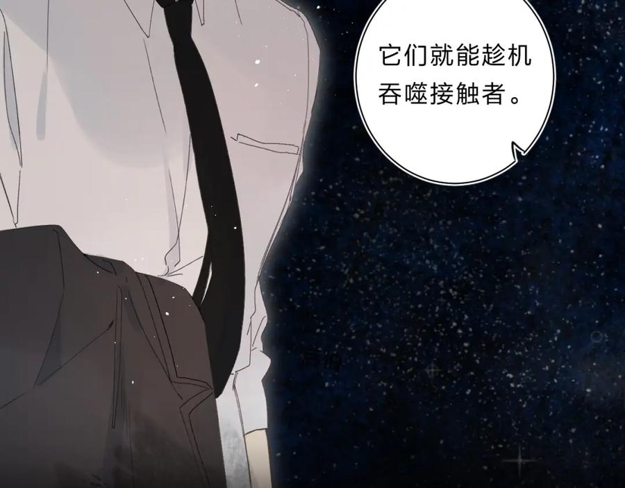 《垫底魔女》第64话 我的小太阳 第110页