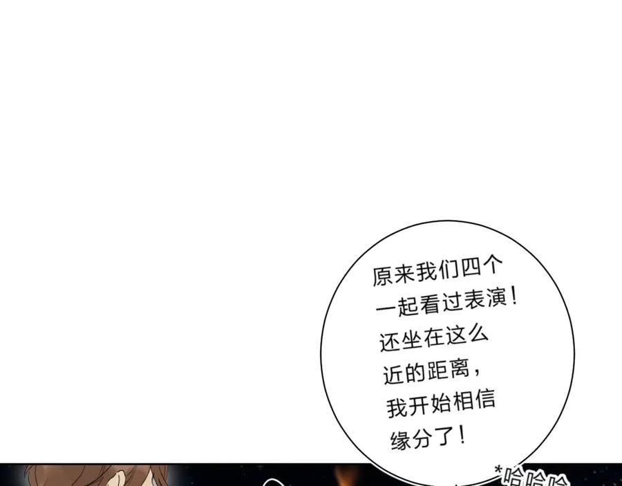 《垫底魔女》第64话 我的小太阳 第43页