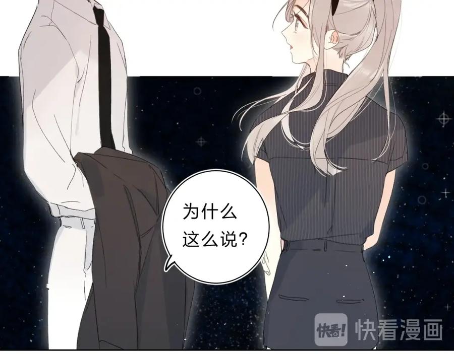《垫底魔女》第64话 我的小太阳 第106页