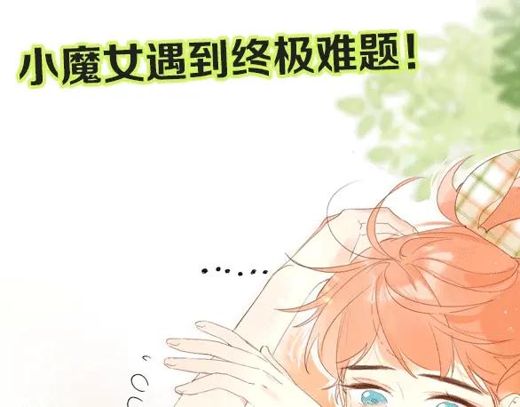 《垫底魔女》第64话 我的小太阳 第127页