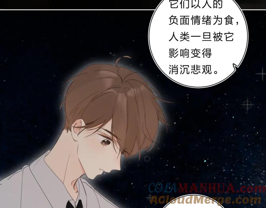 《垫底魔女》第64话 我的小太阳 第109页