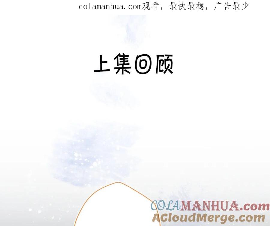 《垫底魔女》第64话 我的小太阳 第1页