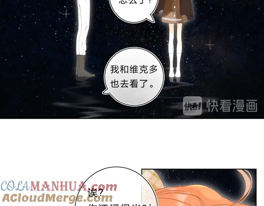 《垫底魔女》第64话 我的小太阳 第37页