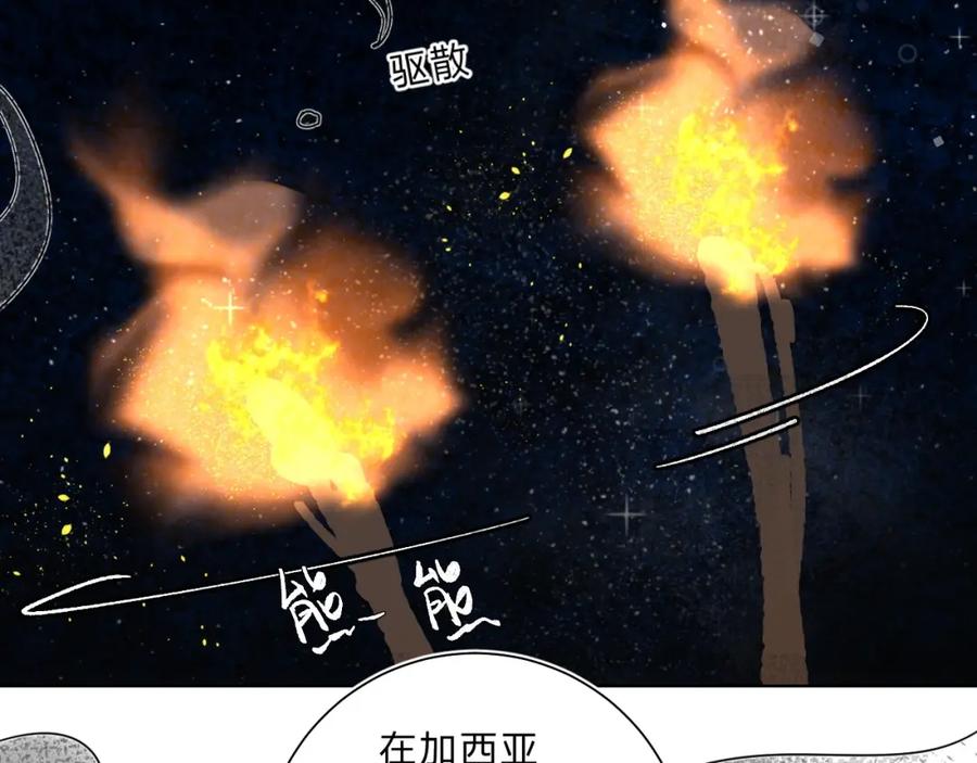 《垫底魔女》第64话 我的小太阳 第20页
