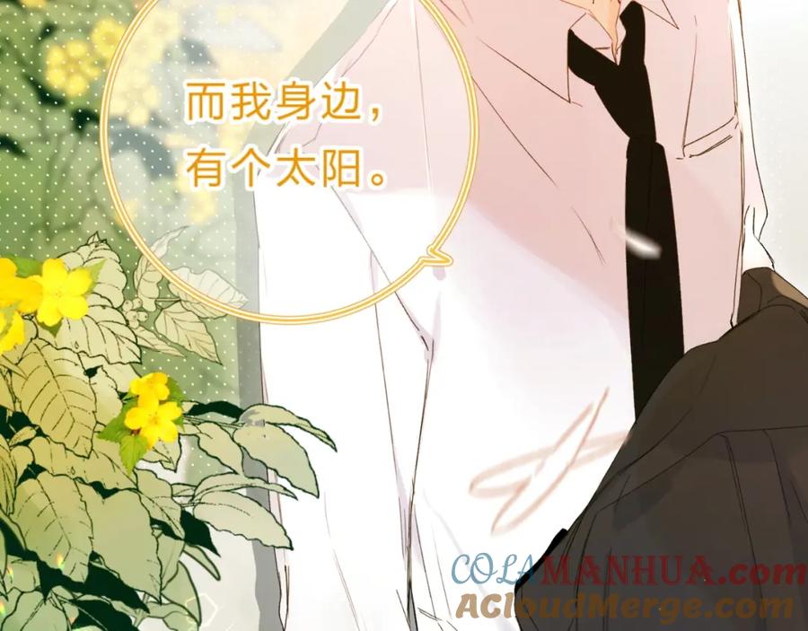 《垫底魔女》第64话 我的小太阳 第121页