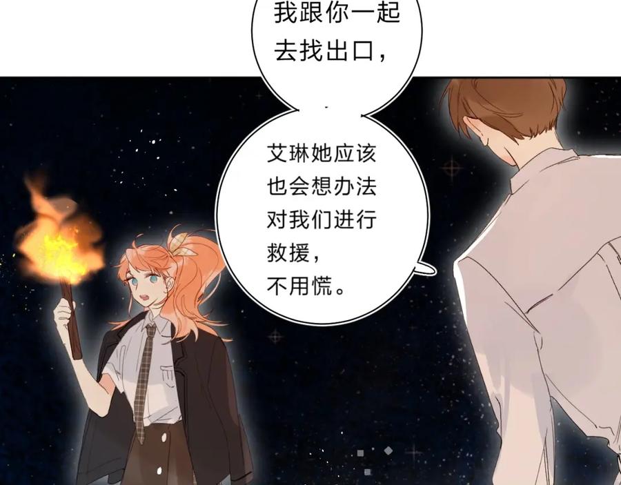 《垫底魔女》第64话 我的小太阳 第16页